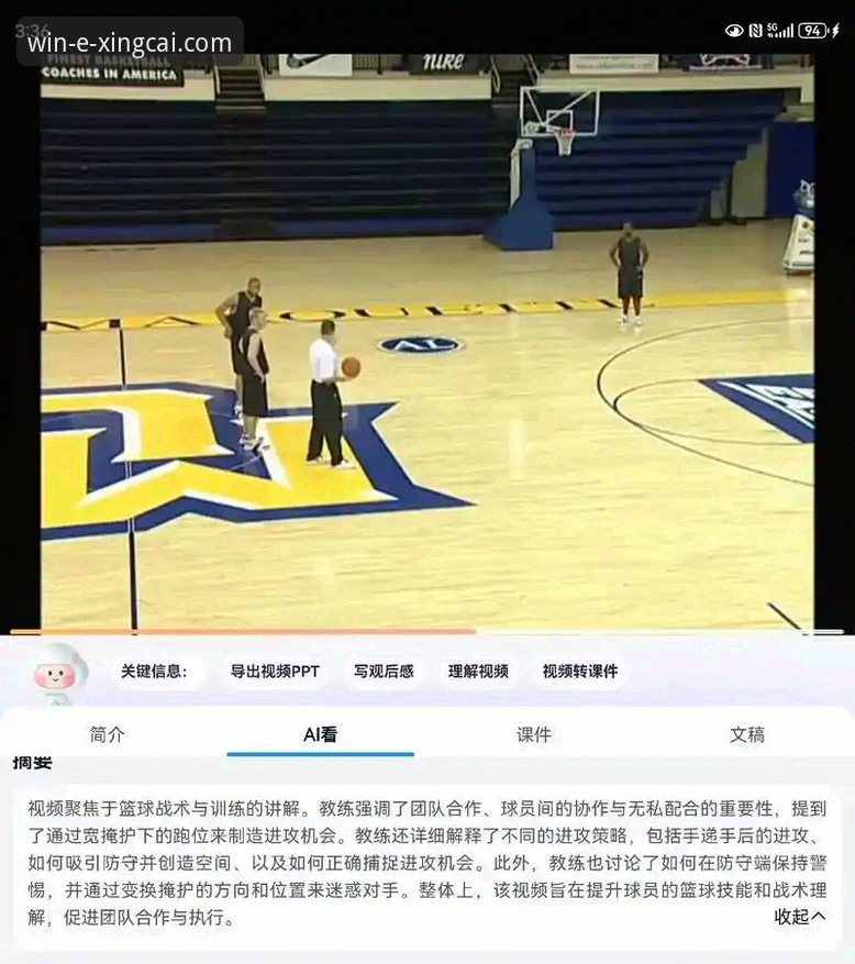 从上海队12连胜看团队篮球的实用战术解析