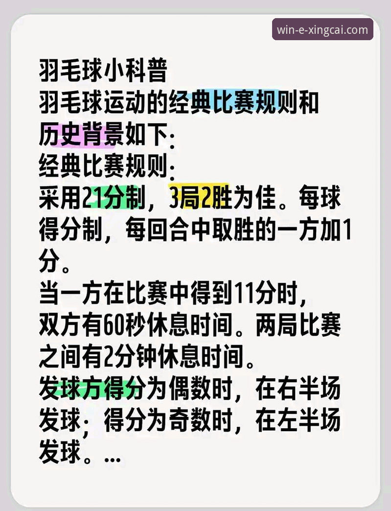 如何通过一场羽毛球决赛，洞见体育数据平台的创新价值？
