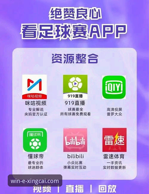 杏彩体育平台足球直播功能全面评测：流畅度、画质与交互体验深度解析